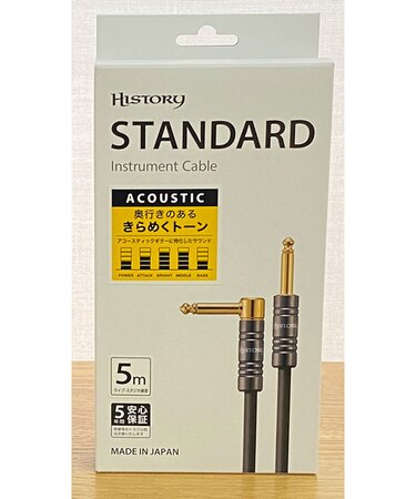 HC-357L アコースティックギター用シールド 5m（S-L） エレアコ エレガット エレウクレレ 5年保証