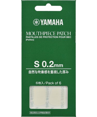 MPPA3S2 マウスピースパッチ 【Sサイズ】 【0.2mm】