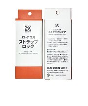 EJL-1 エンドピンジャック エレアコ用ストラップロック ストラップ脱落防止
