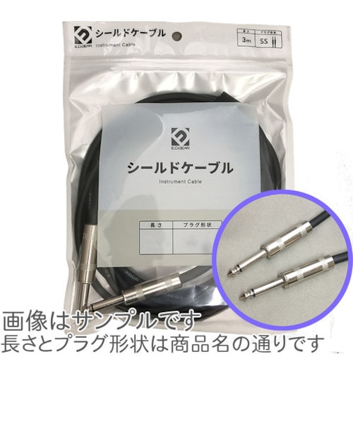 EGC-5R/SS 5m ギター用シールドケーブル ベース・電子楽器対応 S-S