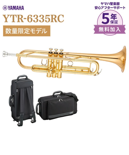YTR-6335RC トランペット プロフェッショナル コマーシャルモデル