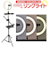リングライト (自撮りライト) 撮影 動画配信 [スマホホルダー/マイクスタンド/トレイ]付属