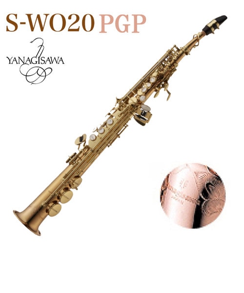 ソプラノサックス マスレディ ブロンズ ソプラノサックス マスレディ ブロンズ ソプラニーノサックス ブロンズ