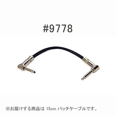 BDC 9778 15LL 21 パッチケーブル 【15cm L-L】