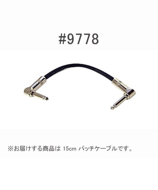 BDC 9778 15LL 21 パッチケーブル 【15cm L-L】