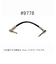BDC 9778 15LL 21 パッチケーブル 【15cm L-L】