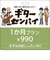 【ギター ベース初心者サポート動画サービス】ギターセンパイ　プリペイドコード 1ヶ月 まずはお試ししたい方に