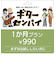 【ギター ベース初心者サポート動画サービス】ギターセンパイ　プリペイドコード 1ヶ月 まずはお試ししたい方に