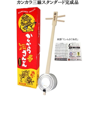 カンカラ三線 ハード缶 かんから三線