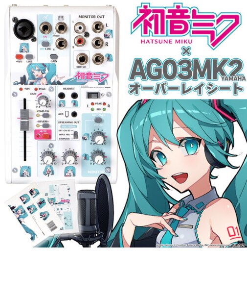 初音ミク × YAMAHA AG03MK2　オーバーレイシート ※本体別売 スキンシール