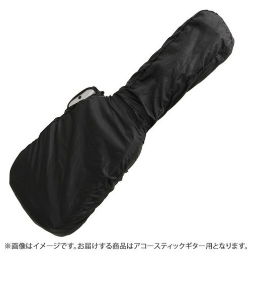 ARC-AG レインカバー アコースティックギター用