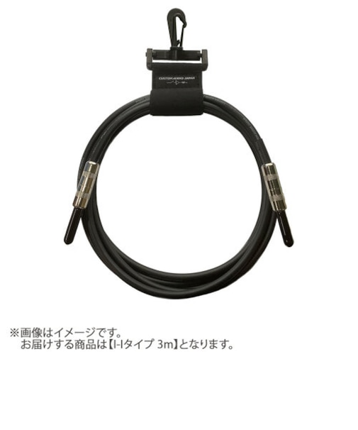 Legacy I-I 3m 5YW ギターケーブル I-Iタイプ 5年保証