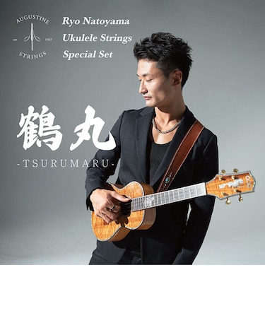 鶴丸 -TSURUMARU- ウクレレ弦 名渡山遼