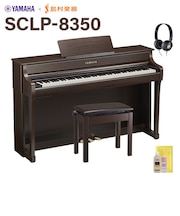 SCLP-8350 DA ダークアルダー 電子ピアノ クラビノーバ 88鍵盤