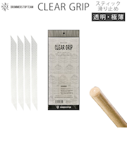 CLEAR GRIP ドラムスティック用グリップテープ 滑り止め