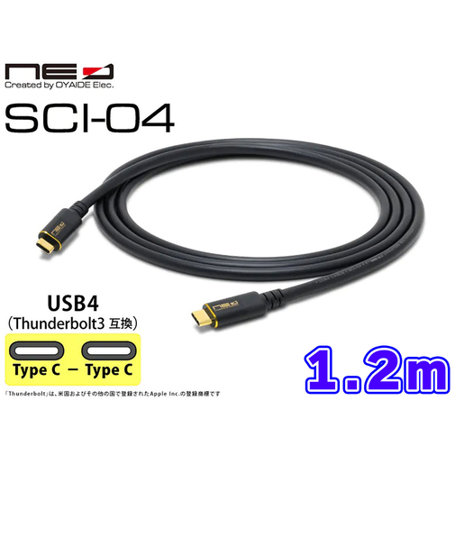 (オヤイデ電気) SCI-04 1.2m 厚肉銀メッキ高純度銅導体 USB4 ケーブル Type-C to C Thunderbolt3互換