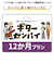 【ギター ベース初心者サポート動画サービス】ギターセンパイ　プリペイドコード 12ヶ月 おトクに長く続けたい方に