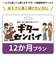 【ギター ベース初心者サポート動画サービス】ギターセンパイ　プリペイドコード 12ヶ月 おトクに長く続けたい方に