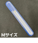 グラスファイルM 爪やすり 無地 Mサイズ クラシックギター
