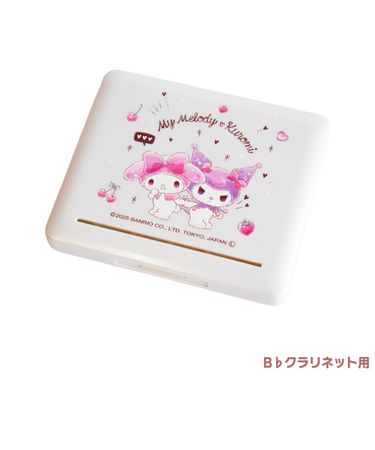 マイメロディ&クロミ リードケース パールホワイト Ｂ♭クラリネット用 リード12枚収納可能 プラスチック製