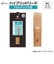 EML-HRAS 2.5 アルトサックス用リード ハイブリッド