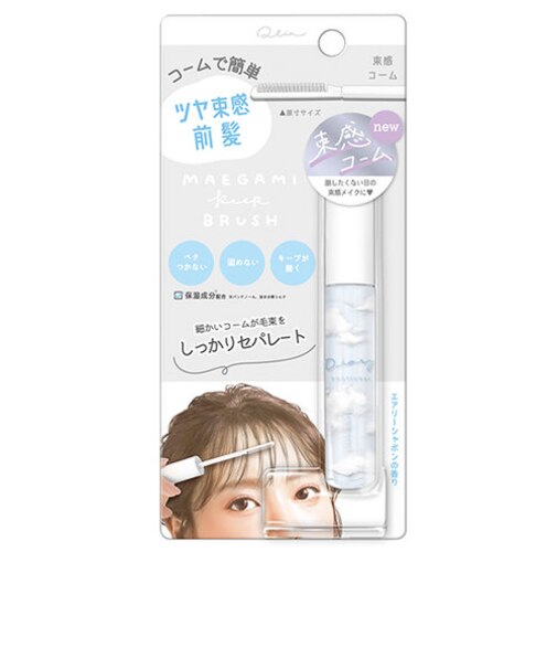 前髪キープブラシコーム