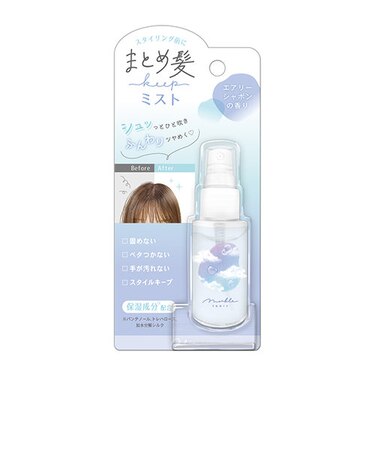 まとめ髪ミスト