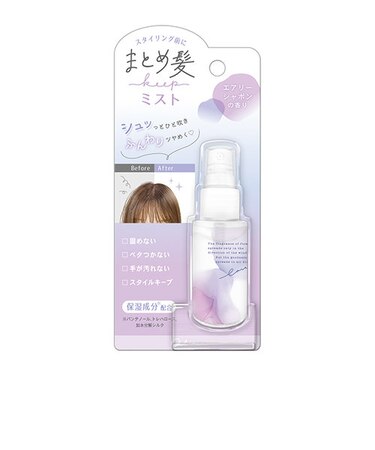 まとめ髪ミスト