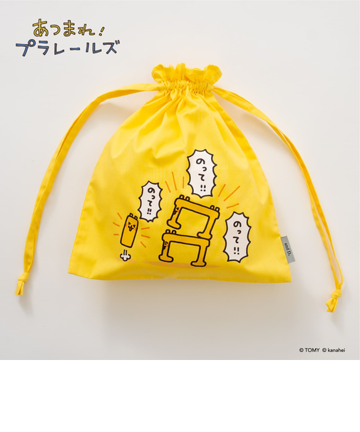 【あつまれ！プラレールズ】巾着ポーチ