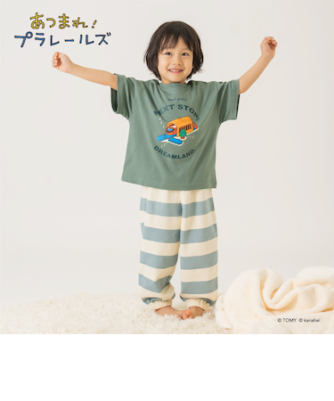【あつまれ!プラレールズ】おやすみパジャマ