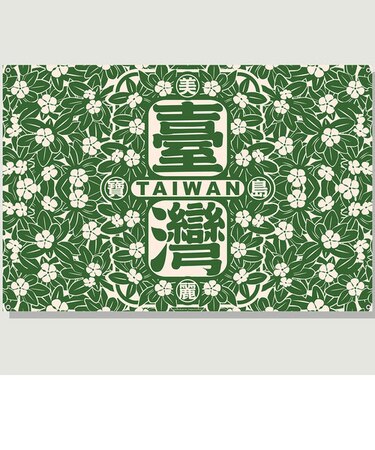 Beautiful Formosa Taiwan ピクニックマット/ Green