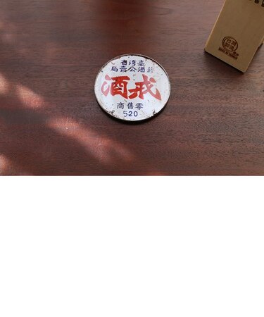 Quit Liquor マグネットコースター/ ラウンド