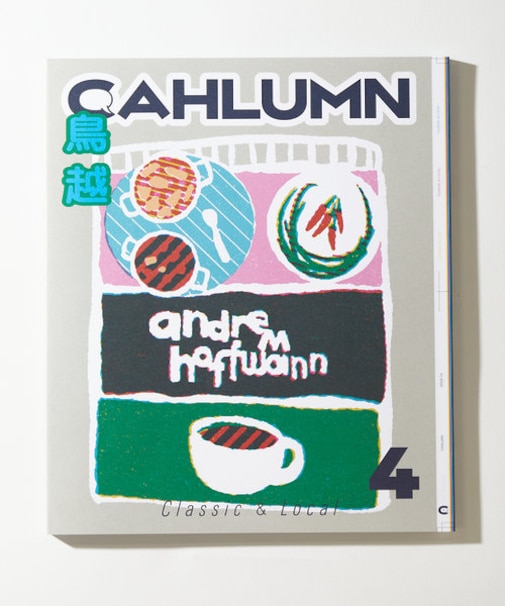 ZINE4/ジン