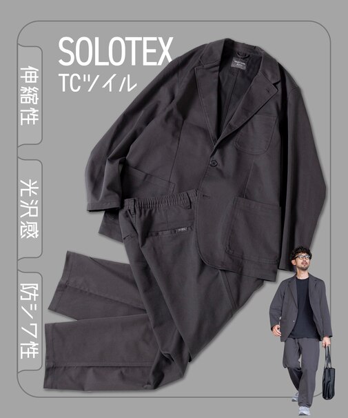 SOLOTEX 2Bジャケット セットアップ リラックスフィット/ イージーパンツ テーラードジャケット