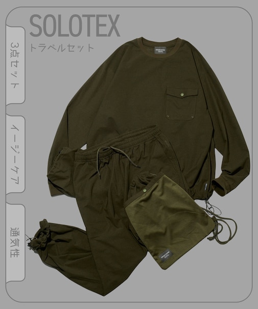 SOLOTEX パッカブル ロングスリーブ トラベルセットアップ ミニバッグ付き