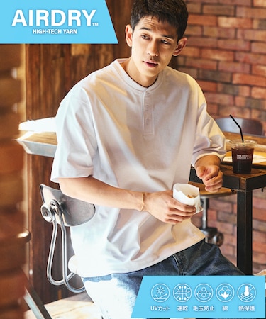 AIRDRY HIGH TECH YARN 高機能素材 7.7オンス ビックシルエット ヘンリーネックTシャツ/吸水速乾/遮熱/UVカット