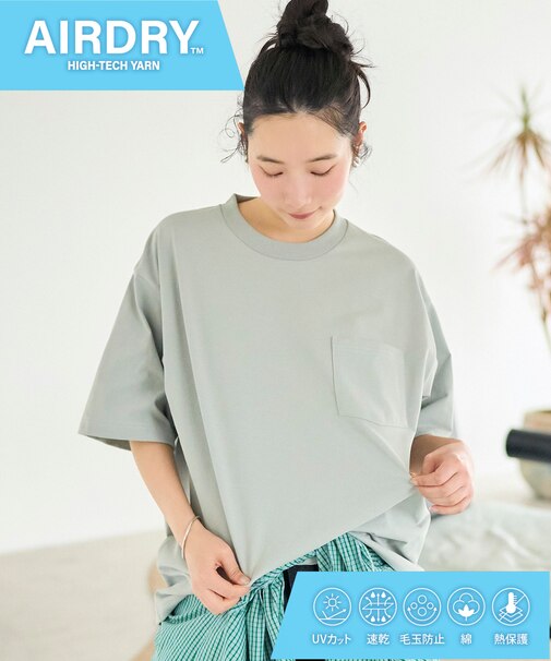 AIRDRY HIGH TECHYARN 7.7オンス ビックシルエット クルーネック ポケットTシャツ 吸水速乾 遮熱性
