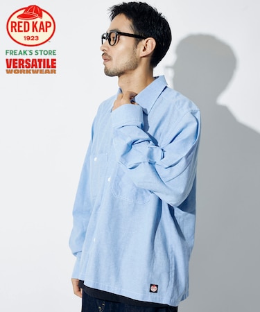 RED KAP × FREAK'S STORE 別注 クロップド オックスフォード ロングスリーブ ワークシャツ