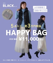 2026年 11,000円HAPPYBAG［12/26発送予定］