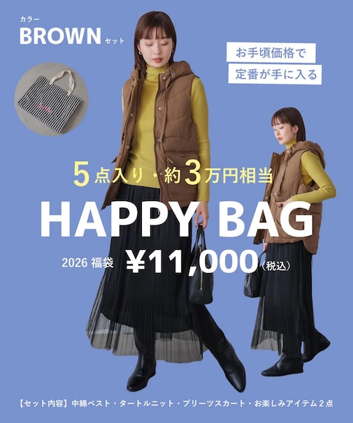 2026年 11,000円HAPPYBAG［12/26発送予定］