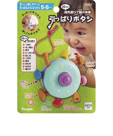 10コの指先遊びで脳の体操引っぱりボタン