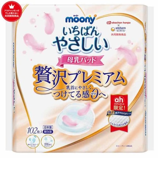 ムーニー母乳パッド　贅沢プレミアム102枚