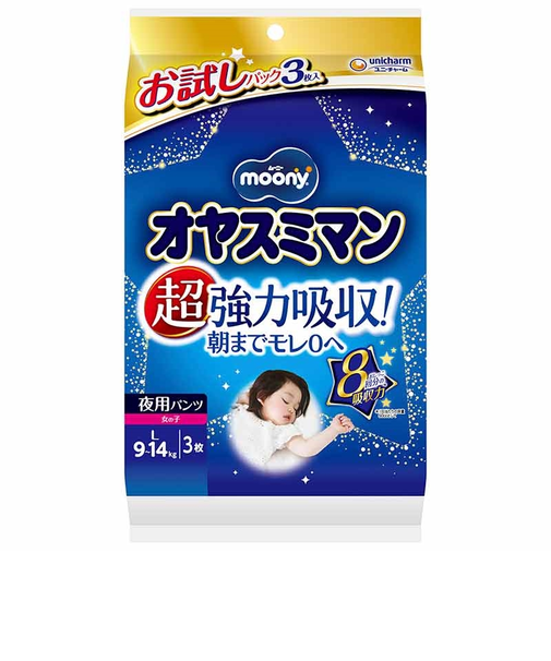 オヤスミマン 女の子 L 3枚