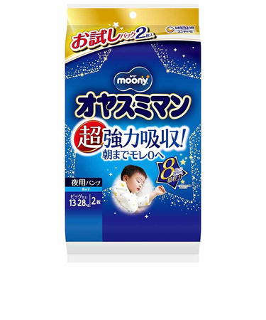 オヤスミマン 男の子 ビッグ以上 2枚