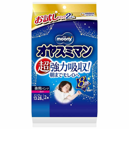 オヤスミマン 女の子 ビッグ以上 2枚