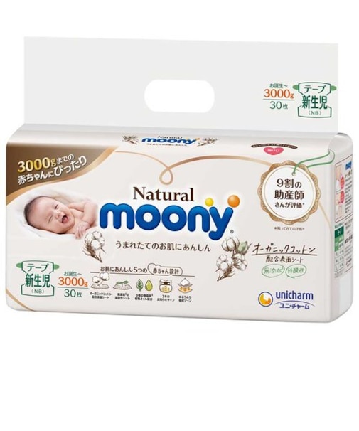 [テープ]ムーニー ナチュラル 新生児 小さめ (お誕生～3000g) 30枚