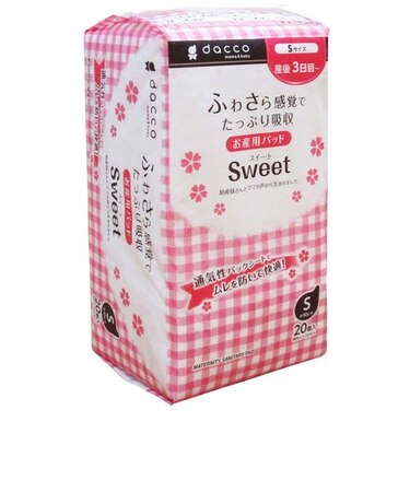 お産用パッド Sweet Sサイズ 20個