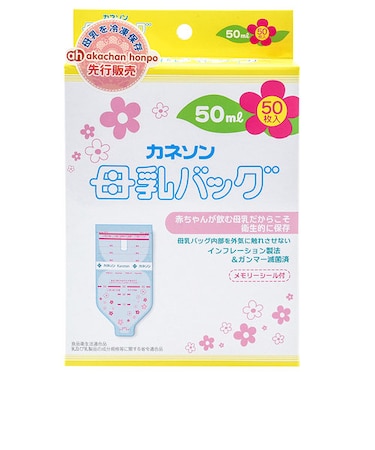カネソン母乳バッグ 50ml 50枚入限定花柄