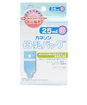 カネソン母乳バッグ　25ml 20枚入　限定品