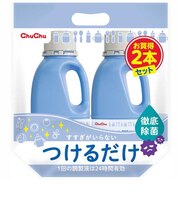 チュチュベビーつけるだけ　1100ml×2P